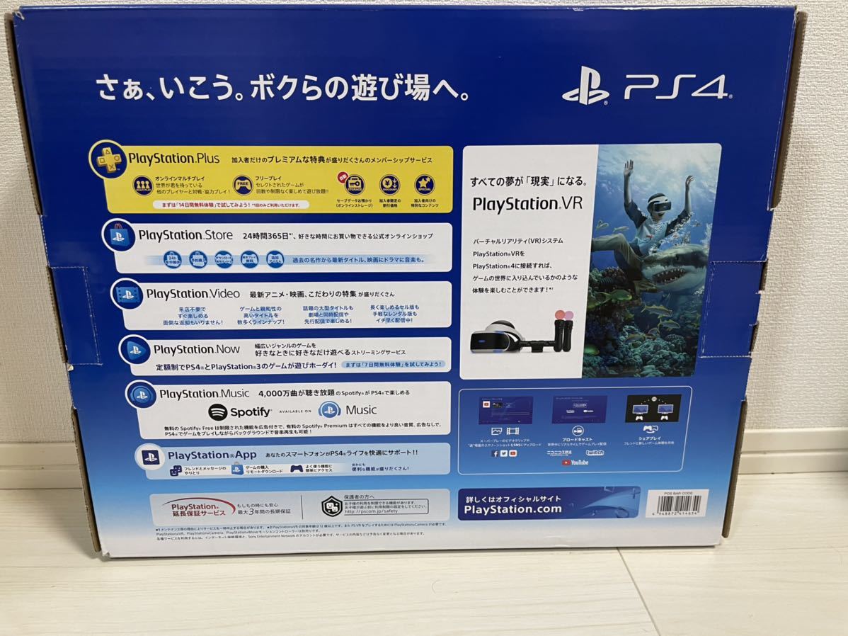 Playstation4 Ps4本体 付属品 プレイステーション4 ジェットブラック Ps4 Cuh 20b B01 1tb Ps4本体 売買されたオークション情報 Yahooの商品情報をアーカイブ公開 オークファン Aucfan Com Playstation4 Ps4本体 付属品 プレイステーション4 ジェットブラック Ps4 Cuh 20b B01 1tb Ps4本体 売買されたオークション情報 Yahooの商品情報をアーカイブ公開 オークファン Aucfan Com