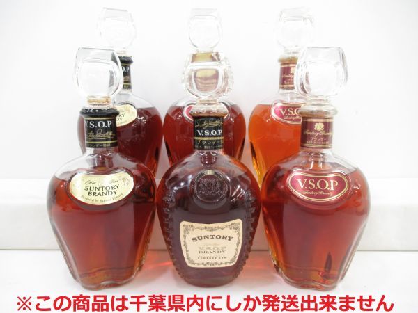 VSOP 6本セット サントリー SUNTORY 古酒 国産 サントリーブランデー 