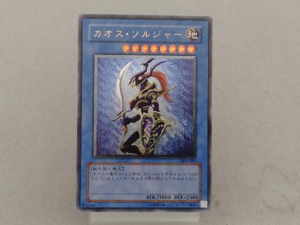 遊戯王 初期　カオスソルジャー 304-054 旧　レリーフ　傷有り　② 遊戯王 初期 カオスソルジャー 304-054 旧 レリーフ 傷有り ②