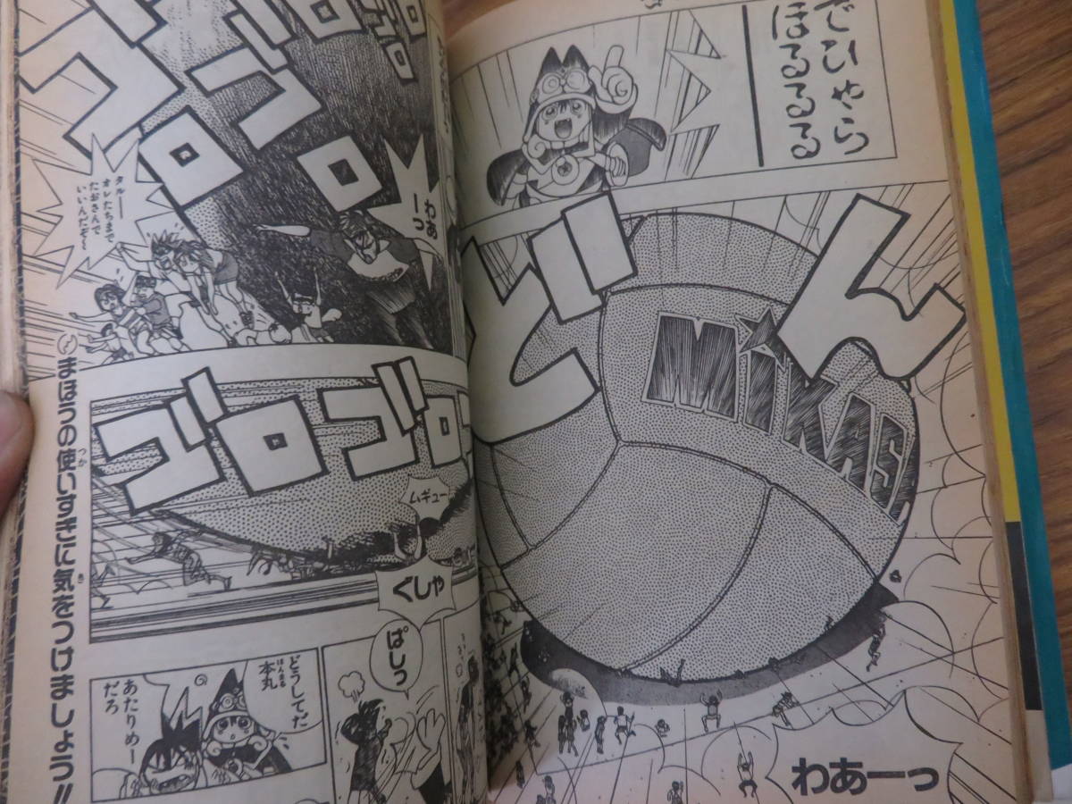 週刊少年ジャンプ 1991年6月 第24号 ドラゴンボール スラムダンク