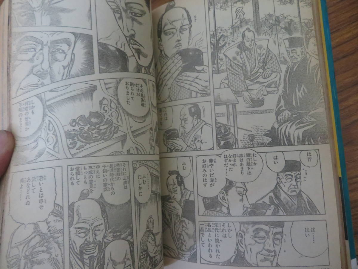 週刊少年ジャンプ 1991年 6号 スラムダンク ドラゴンボール 週刊少年ジャンプ 1991年6月 第24号 ドラゴンボール スラムダンク