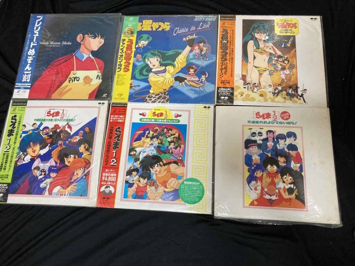 Ld６枚セット らんま1 2 めぞん一刻 うる星やつら Ova 映画版 Kac会員向けova 高橋留美子 キティアニメーションサークル アニメーション 売買されたオークション情報 Yahooの商品情報をアーカイブ公開 オークファン Aucfan Com