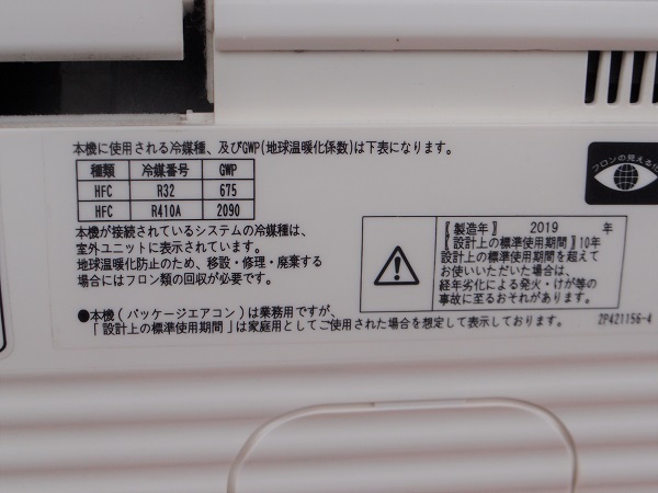 A6 中古品 ⁄ ダイキン天カセ4方向形 ⁄ 3馬力エアコン ⁄ 2021年製