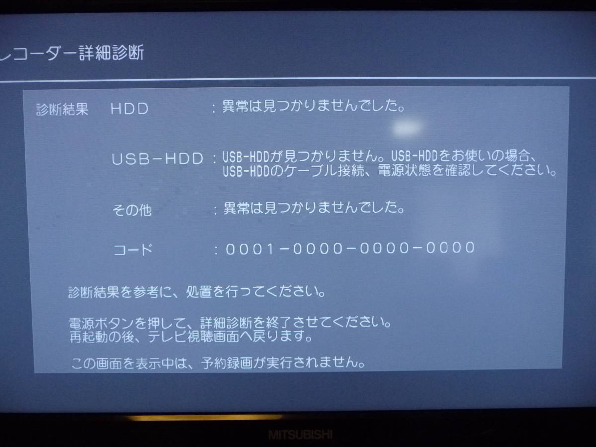 【動作確認済・バッテリー良好】Panasonic DIGA＋ UN-JL10T2（レコーダー:UN-JS120、10型モニター:UN-JD10T2セット）2013年製 ※オマケ付き パナソニック HDDレコーダー 320GB UN-JL10T1-K パナソニック、防水仕様のモニタがついたHDDレコーダー「ディーガ 10v型モニター付