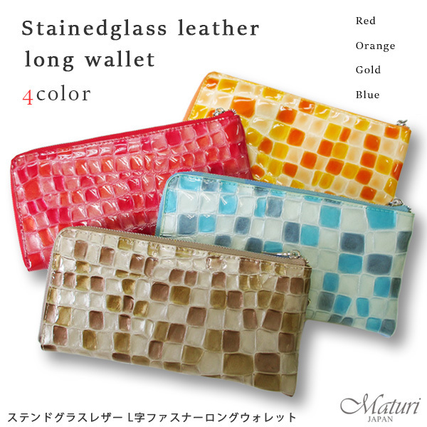 【HOT，新作登場】 1円 訳あり Maturi ステンドグラスレザー 牛革 クロコ型押し L字ファスナー 長財布 MR-086 選べるカラー 定価34000円(長財布（小銭入れあり）)｜売買されたオークション情報、yahooの商品情報をア 長財布（小銭入れあり）