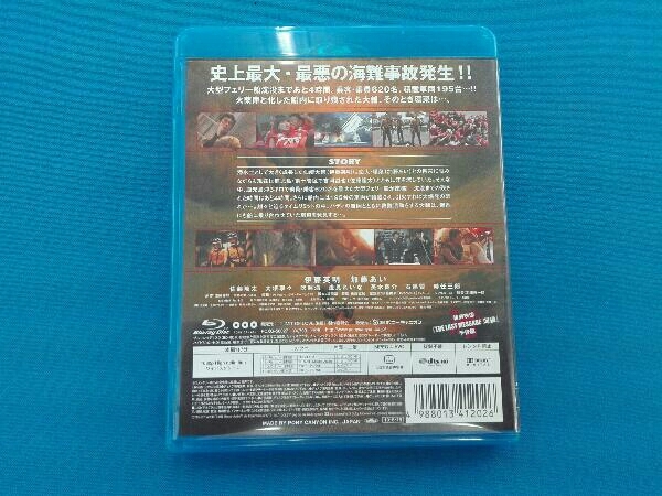 OF LIMIT LOVE 海猿 Blu-ray ブルーレイ 海猿(Blu-ray Disc) - 廃盤
