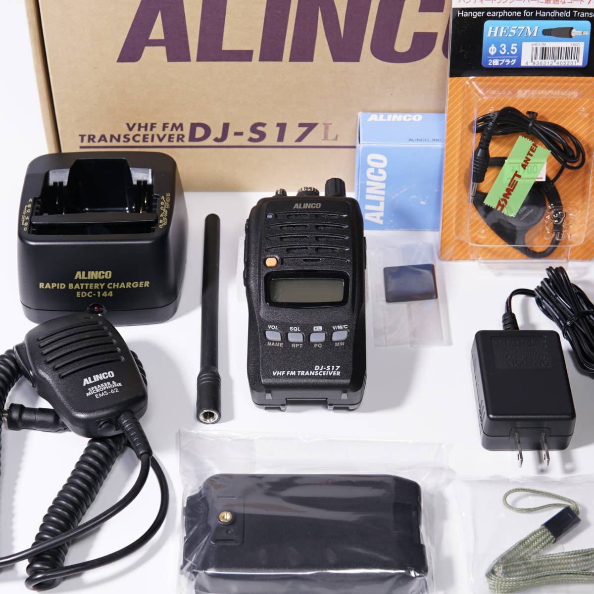 ALINCO アマチュア無線機 144MHz DJ-S17L : モノバンド144MHz alinco
