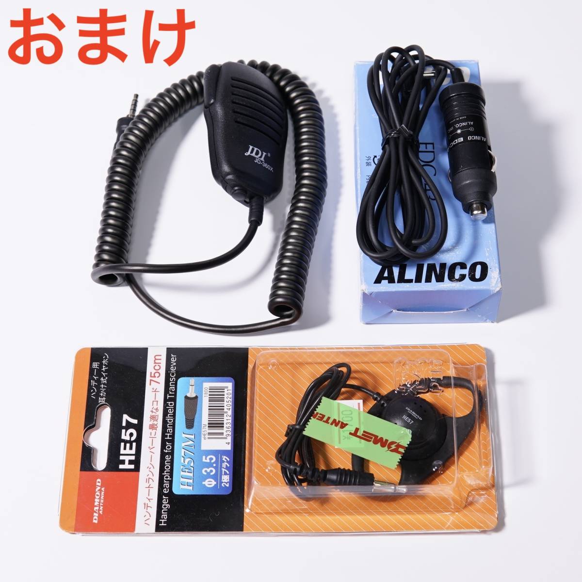ALINCO アマチュア無線機 144MHz DJ-S17L : モノバンド144MHz alinco