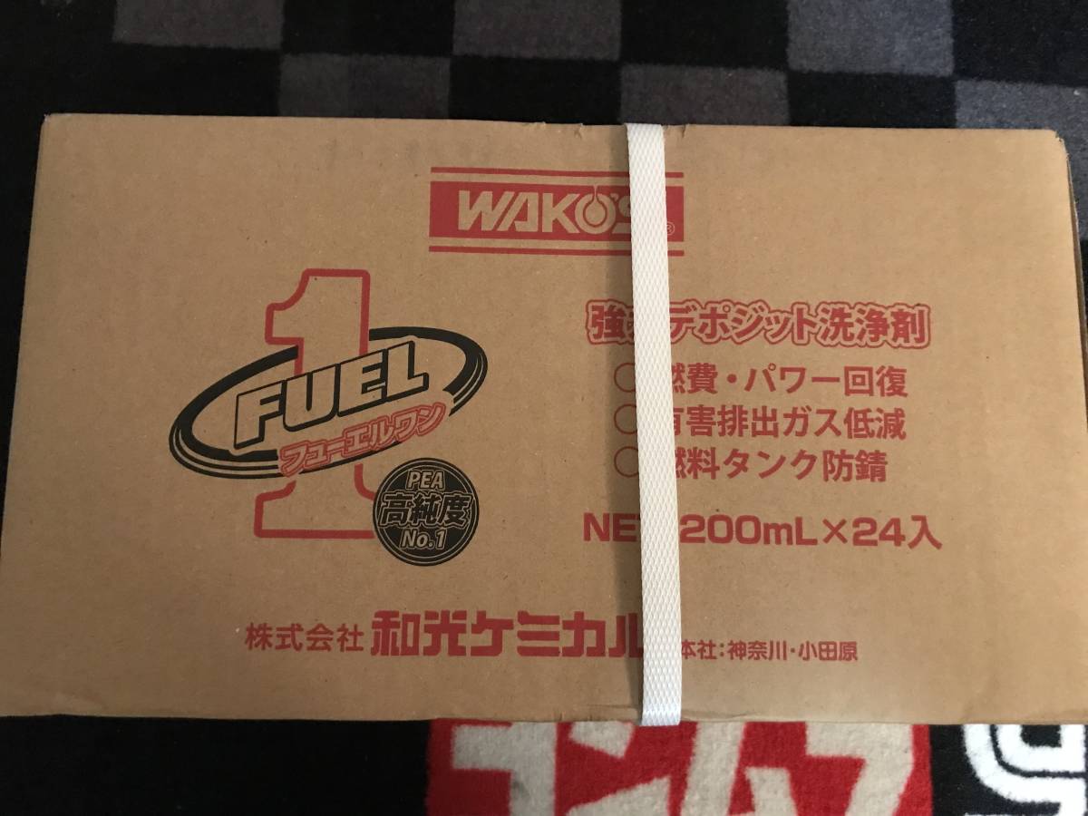 未開封・新品】 ワコーズ WAKO'S フューエルワン F-1 1箱 24本セット F-1