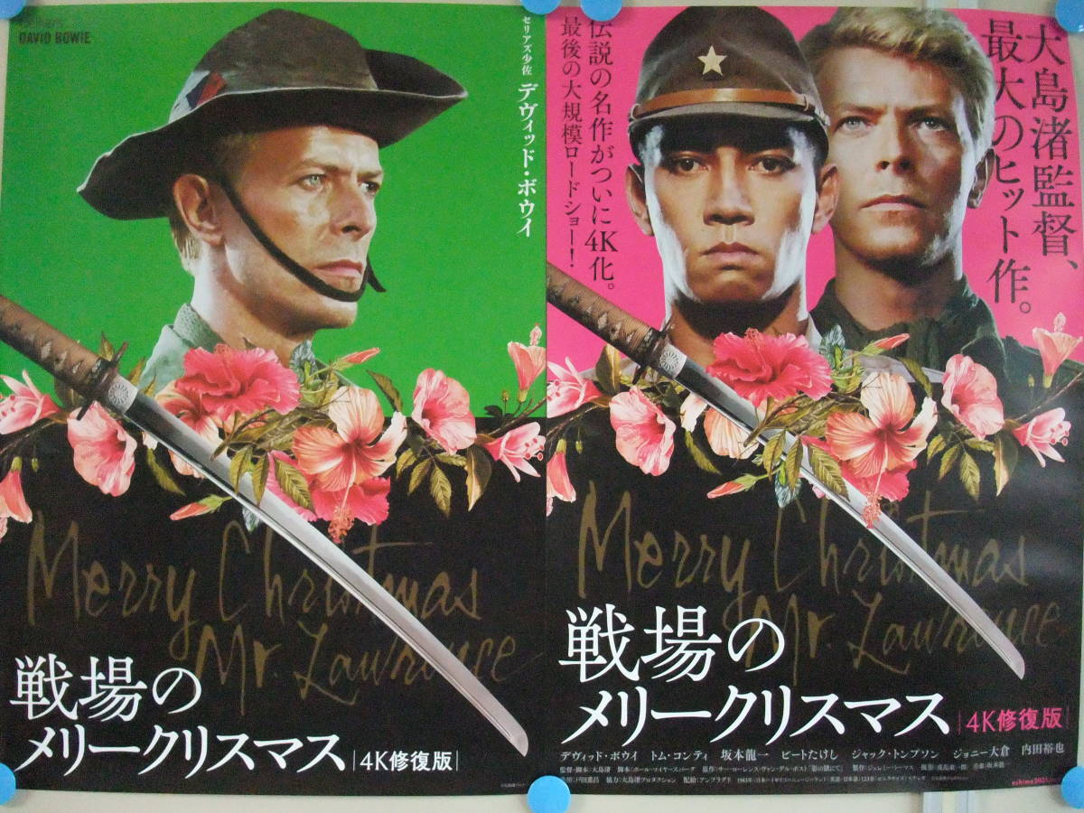 戦場のメリークリスマス - 4K修復版 Yahoo!オークション 4K 修復 映画