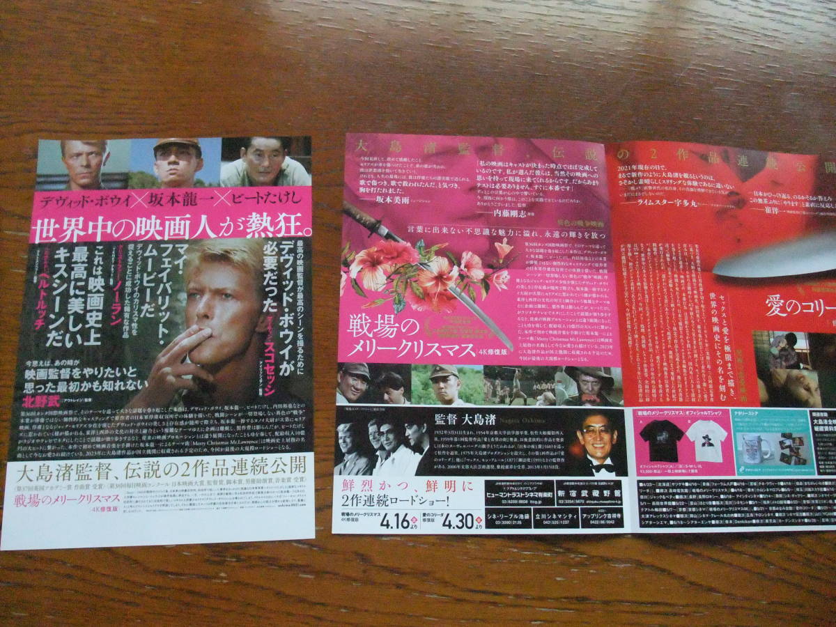 戦場のメリークリスマス - 4K修復版 Yahoo!オークション 4K 修復 映画