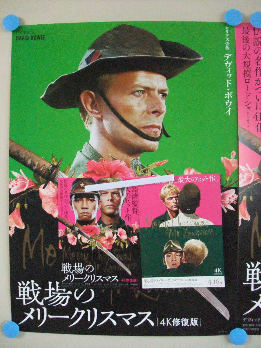 戦場のメリークリスマス - 4K修復版 Yahoo!オークション 4K 修復 映画