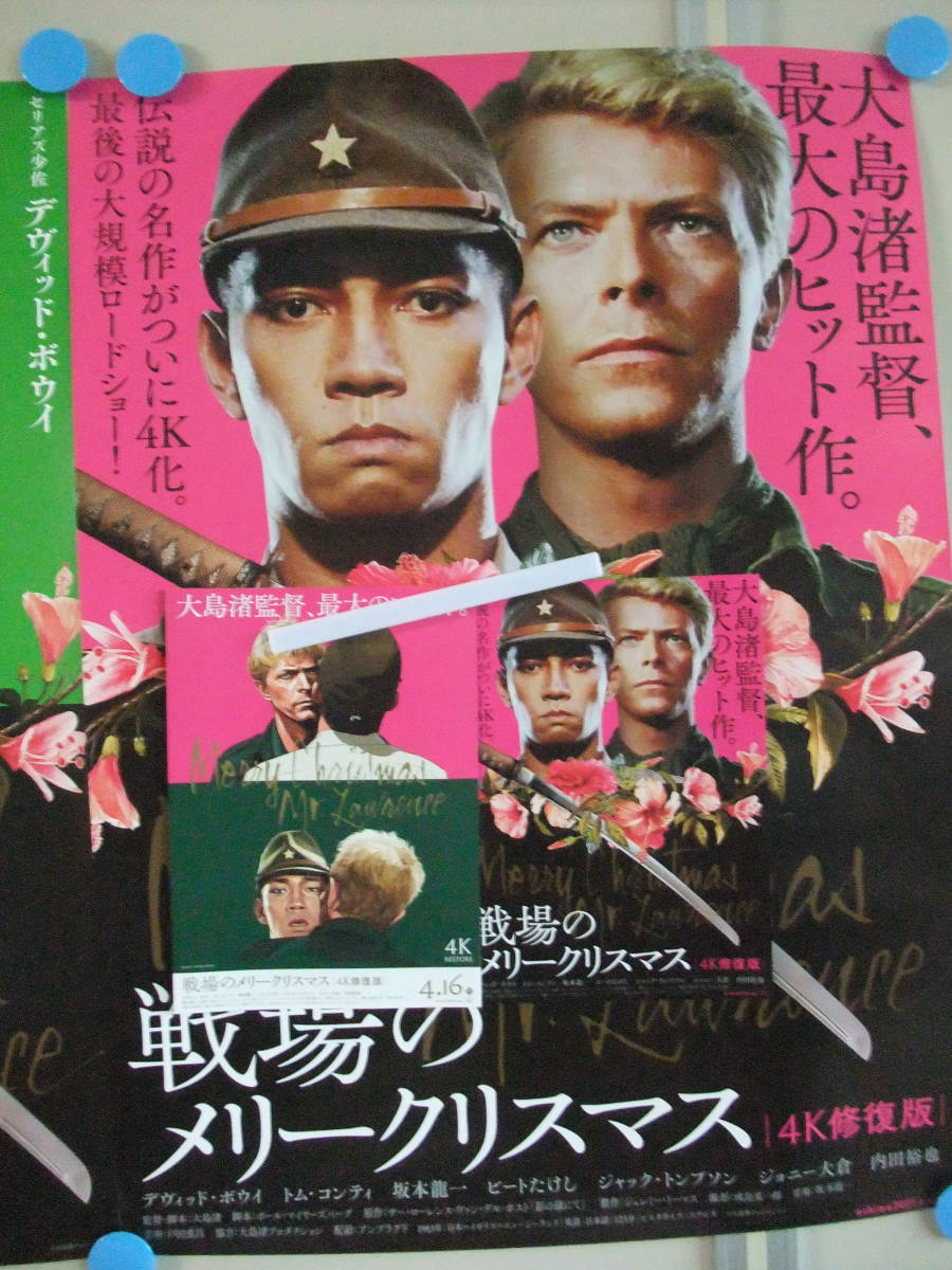 戦場のメリークリスマス - 4K修復版 Yahoo!オークション 4K 修復 映画
