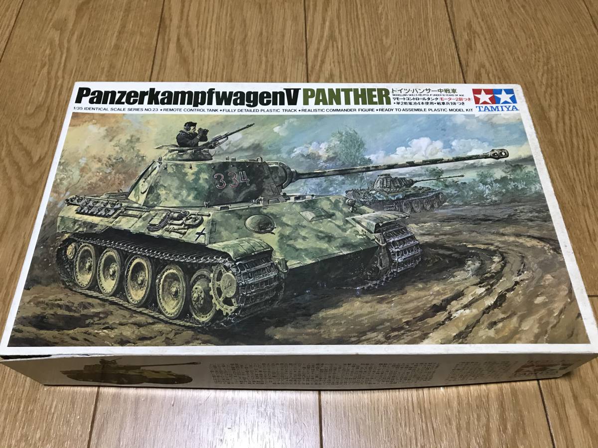 当時物 タミヤ 1/35 パンサー中戦車 リモコン No23 未組立 小鹿タミヤ 戦車タミヤ パンター 中戦車 タミヤ 1 35 戦車シリーズ No 23 ドイツ