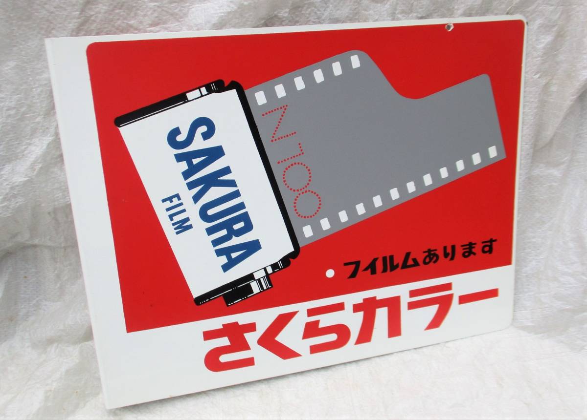昭和ビンテージ・超レア　未使用　SAKURA FILM　さくらカラー　N100　両面　L型　ホーロー看板　写真店・売切
