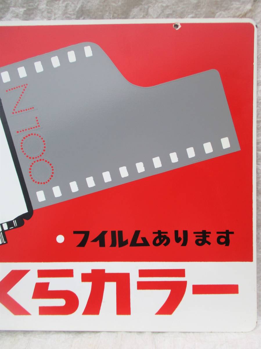 2026年最新Yahoo!オークション - -サクラカラー フィルムの中古品 -さくらフィルムの中古品・新品 Yahoo!オークション SAKURA -sakura(フィルム)の中古品 昭和レトロ 1988&frasl;昭和63&frasl;小西六&frasl;Sakuracolor&frasl;サクラカラー&frasl;SR-V100&frasl;110 SEIKO オールドニッポン 薩摩 藤花雀図 プレート 買取