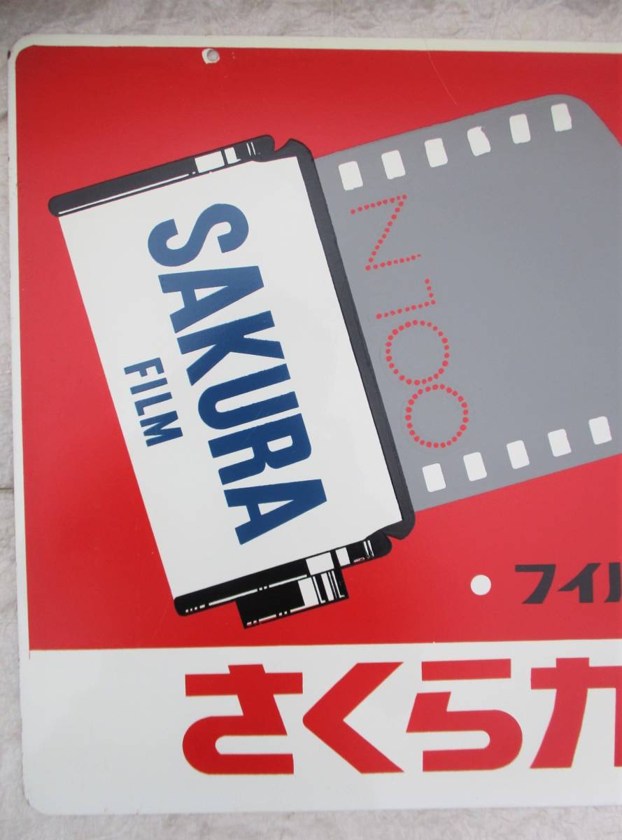 2026年最新Yahoo!オークション - -サクラカラー フィルムの中古品 -さくらフィルムの中古品・新品 Yahoo!オークション SAKURA -sakura(フィルム)の中古品 昭和レトロ 1988&frasl;昭和63&frasl;小西六&frasl;Sakuracolor&frasl;サクラカラー&frasl;SR-V100&frasl;110 SEIKO オールドニッポン 薩摩 藤花雀図 プレート 買取