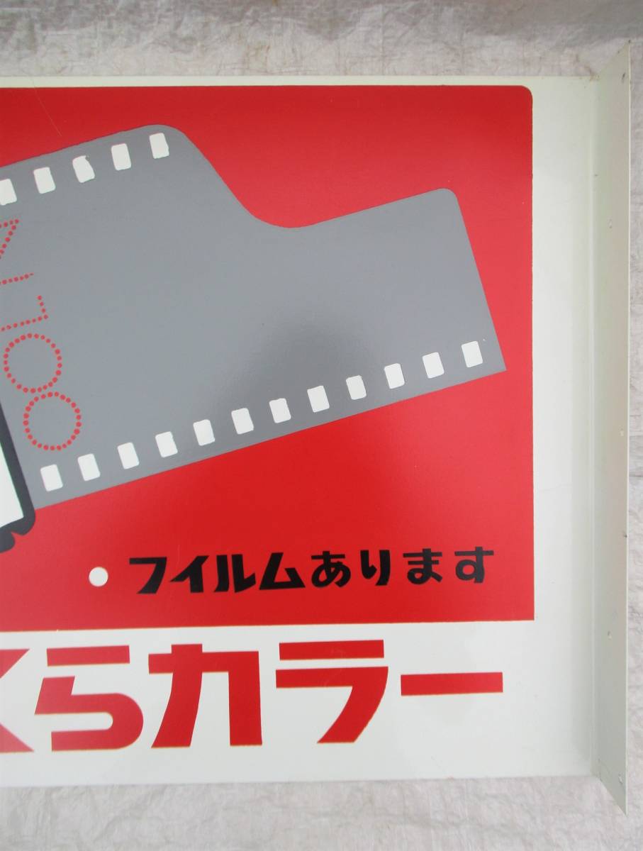 2026年最新Yahoo!オークション - -サクラカラー フィルムの中古品 -さくらフィルムの中古品・新品 Yahoo!オークション SAKURA -sakura(フィルム)の中古品 昭和レトロ 1988&frasl;昭和63&frasl;小西六&frasl;Sakuracolor&frasl;サクラカラー&frasl;SR-V100&frasl;110 SEIKO オールドニッポン 薩摩 藤花雀図 プレート 買取
