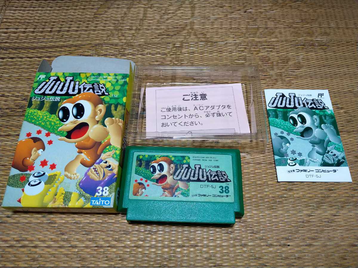 中古品】ALTRON ファミコンソフト PAPERBOY ペーパーボーイ（管理番号