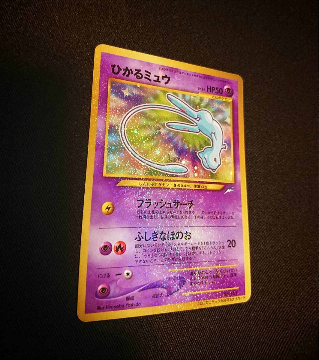 ポケモンカードゲーム ポケカ ポケモンカード ホログラム ミュウ 