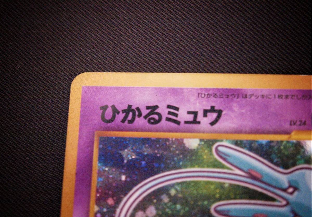 ポケモンカードゲーム ポケカ ポケモンカード ホログラム ミュウ 