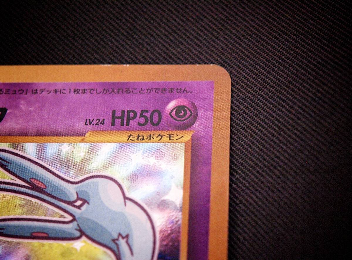ポケモンカードゲーム ポケカ ポケモンカード ホログラム ミュウ 