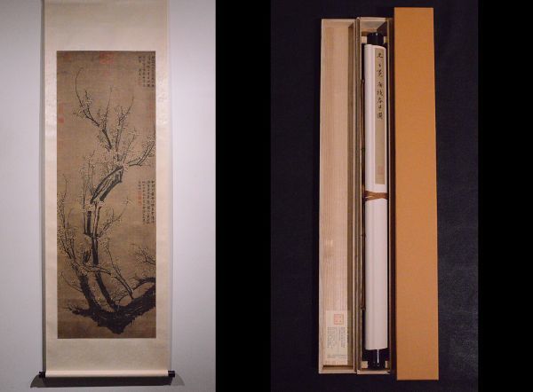 王冕 二玄社 元 掛軸 - いわの 南枝春早図 印刷工芸作品 中国