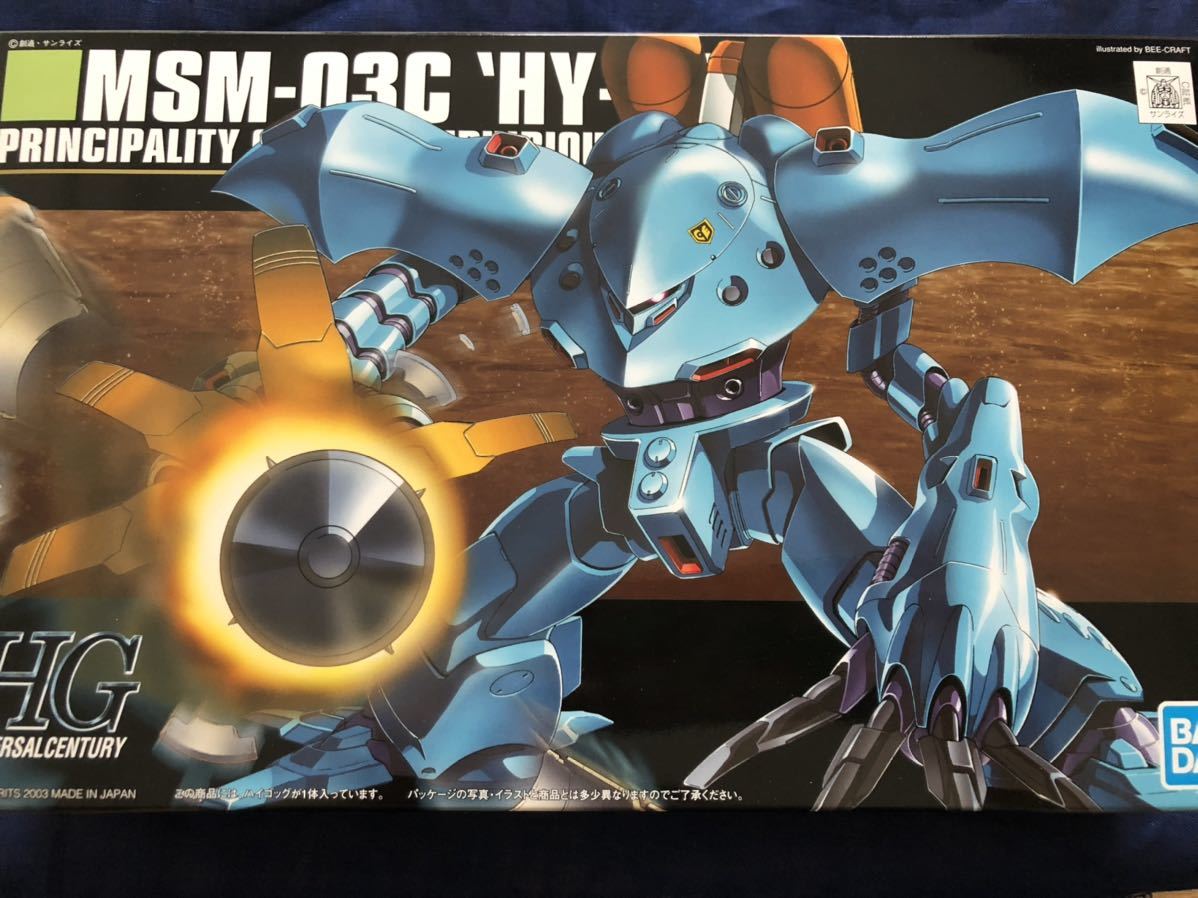 HG | ザクII改 1⁄144 レビュー ズゴックE ケンプファー HGUC ポケットの中