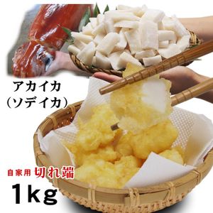 赤イカのヤフオク の相場 価格を見る ヤフオク の赤イカのオークション売買情報は22件が掲載されています