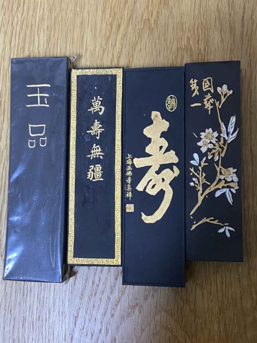 百】古墨 鉄斎翁書畫墨 書畫青墨 萬壽無疆 鐵齋翁書畫墨 萬壽無疆 油煙