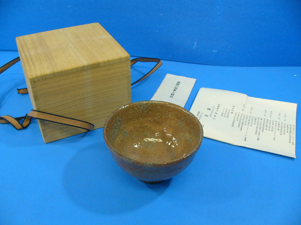 岡田裕 萩焼 県指定無形文化財 | 萩焼屋Hagiyakiya : 茶会 ｜