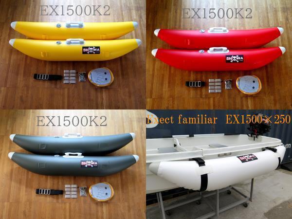 アシストグリップ装備 国内最量販フロートEX1500サイドフロート 
