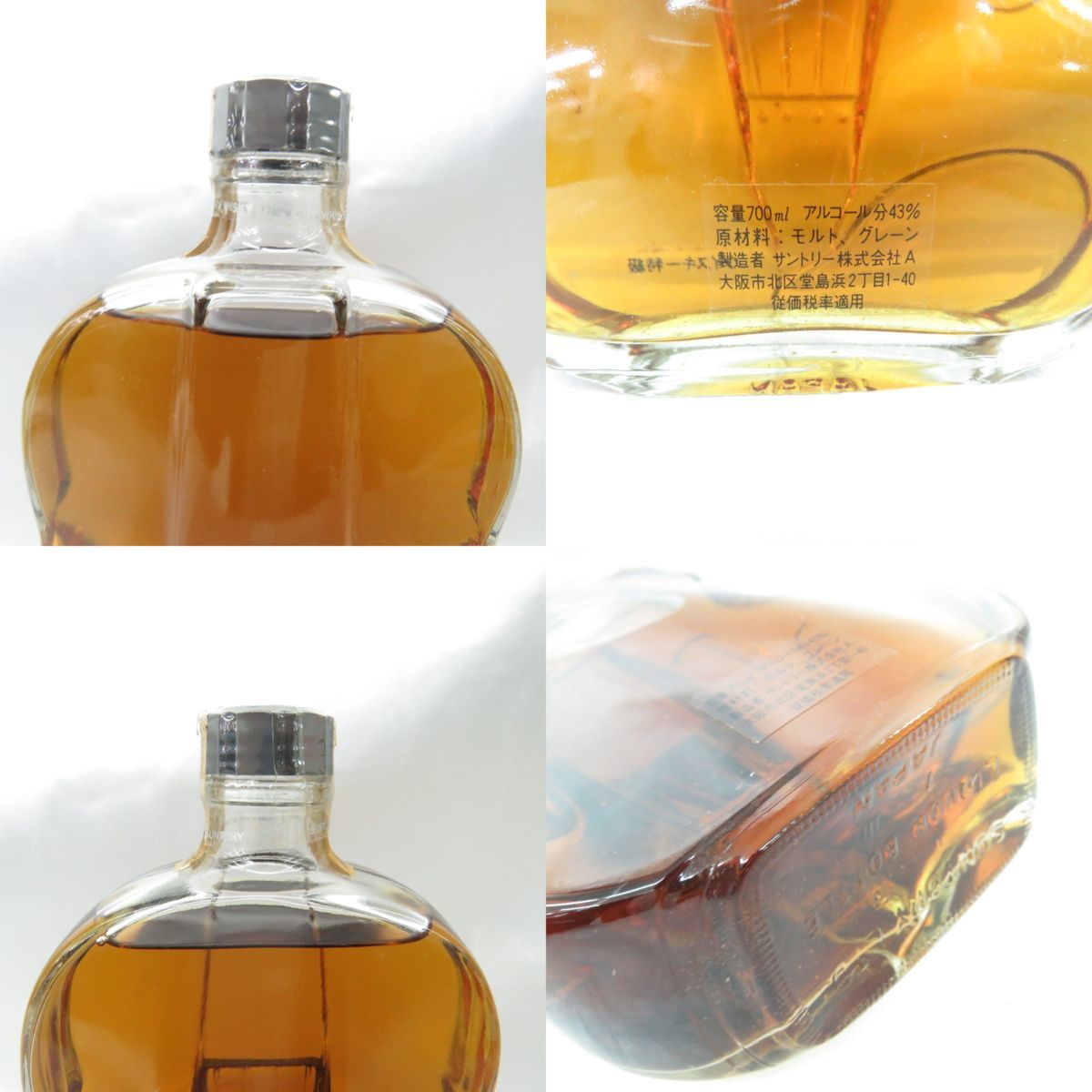 未開栓】SUNTORY サントリー ROYAL ローヤル バイオリン型ボトル 特級