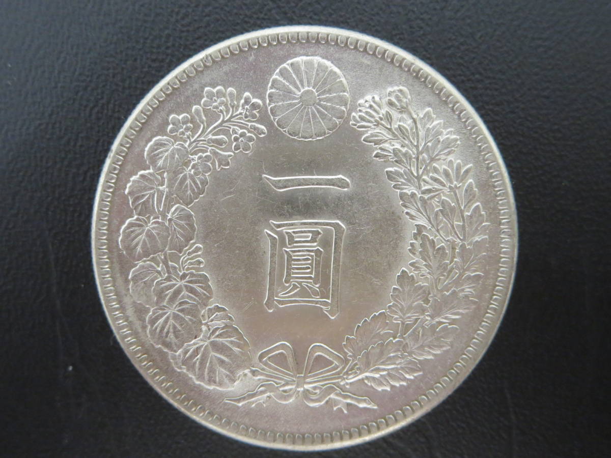 一圓銀貨　1円銀貨　明治45年　極美品　古銭 21508 古銭 新1円銀貨 明治45年/新一圓銀貨 明治四十五