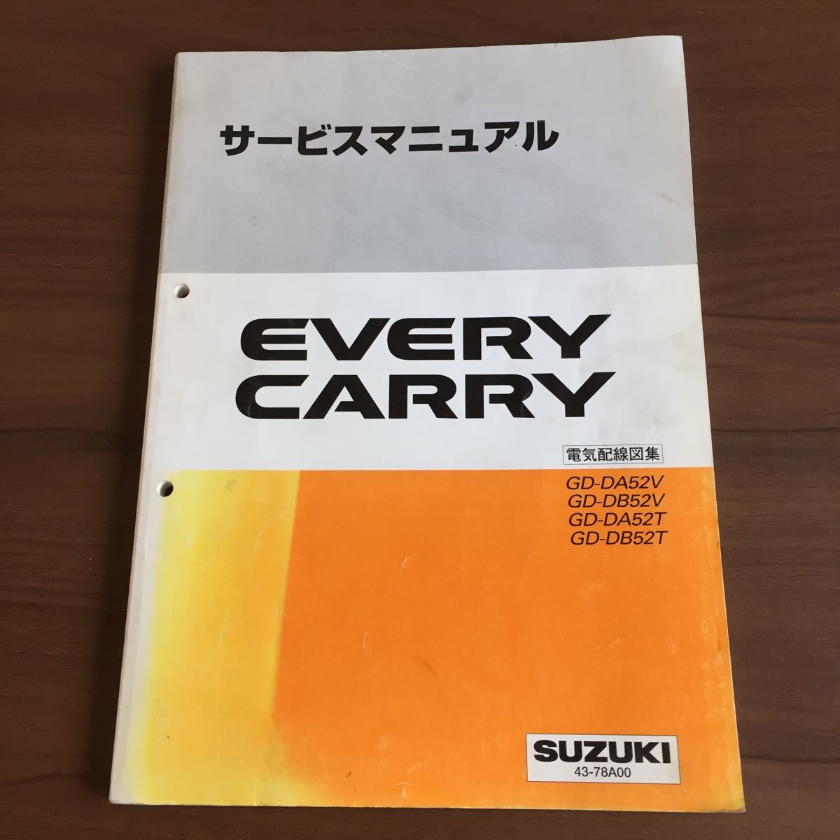 Suzuki EVERY サービスマニュアル DVD-ROM サービスマニュアル スズキ EVERY キャリイ エブリイ SUZUKI 電気配線