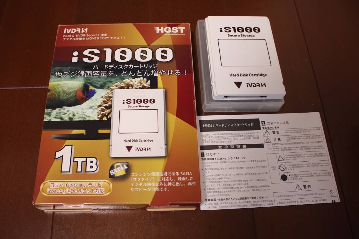 HGST iVDR-S 1TB (iS1000) カセットハードディスク No.3 【公式通販】