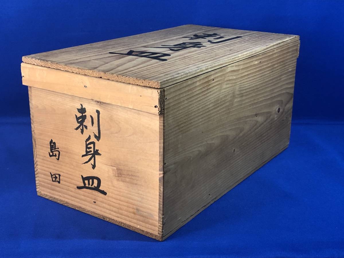 刺身皿揃 刺身皿セット 刺身皿20枚 醤油皿20枚 旧家蔵出物 骨董 打ち出の小槌 染付 古染付 アンティーク レトロ おしゃれなお皿 Y-107 刺身皿 - 醤油皿 寿司皿 刺身の -刺身醤油皿の中古品・新品・未使用品一覧