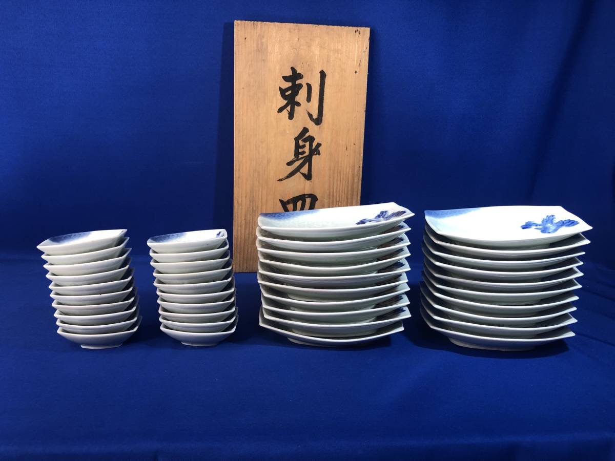 刺身皿揃 刺身皿セット 刺身皿20枚 醤油皿20枚 旧家蔵出物 骨董 打ち出の小槌 染付 古染付 アンティーク レトロ おしゃれなお皿 Y-107 刺身皿 - 醤油皿 寿司皿 刺身の -刺身醤油皿の中古品・新品・未使用品一覧