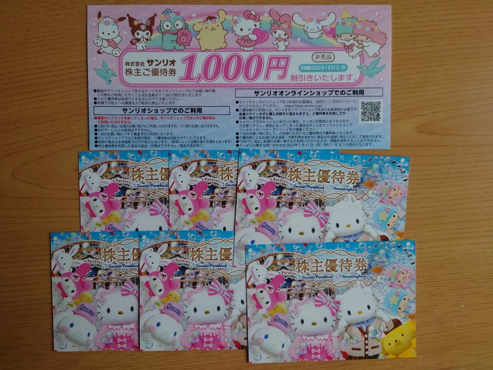 サンリオピューロランド株主優待券6枚+1000円割引券1枚(2022/1/31)