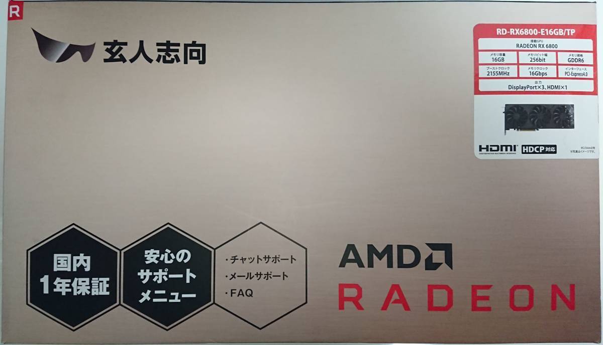 RD-RX6800-E16GB⁄TP 玄人志向 Radeon 0 RX 搭載 グラフィックボード 