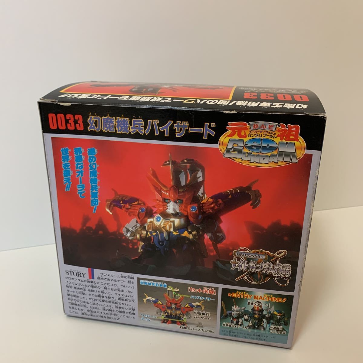 ☆レア☆希少☆バンダイ 幻魔機兵バイザード ☆新SDガンダム外伝 