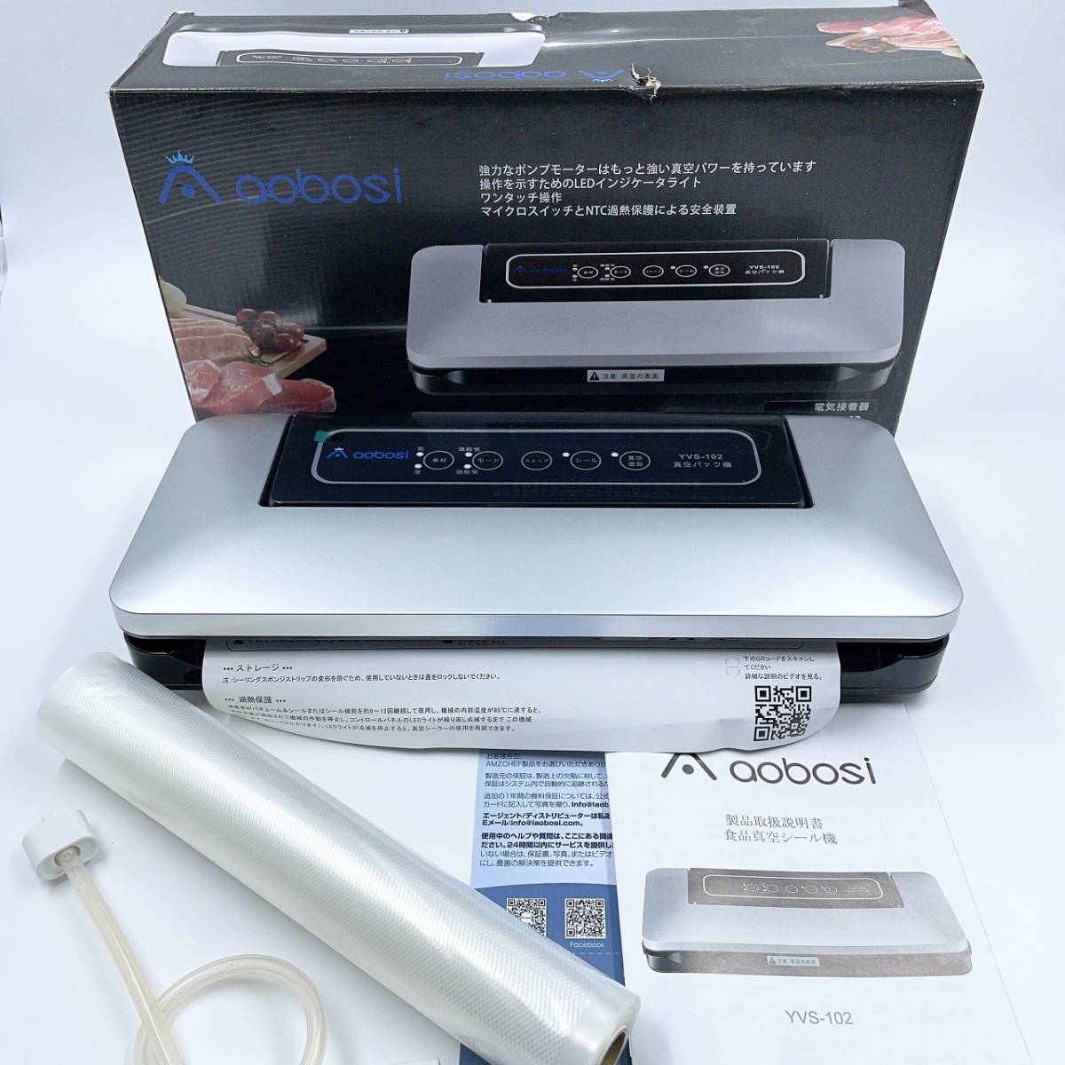 Aobosi 真空パック器 シーラー YVS102 小型 家庭用 電気接着器 LED 操作簡単 真空チューブ付 アウトレット(洋風)｜売買さ