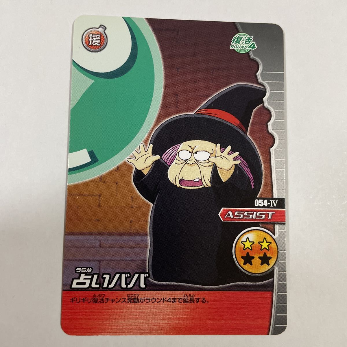 ドラゴンボールZ爆裂インパクトの値段と価格推移は？｜1件の売買データ