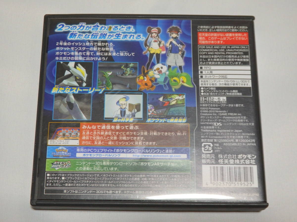 ポケットモンスターブラック2 ポケモン ブラック2 ニンテンドーDS データあり_2