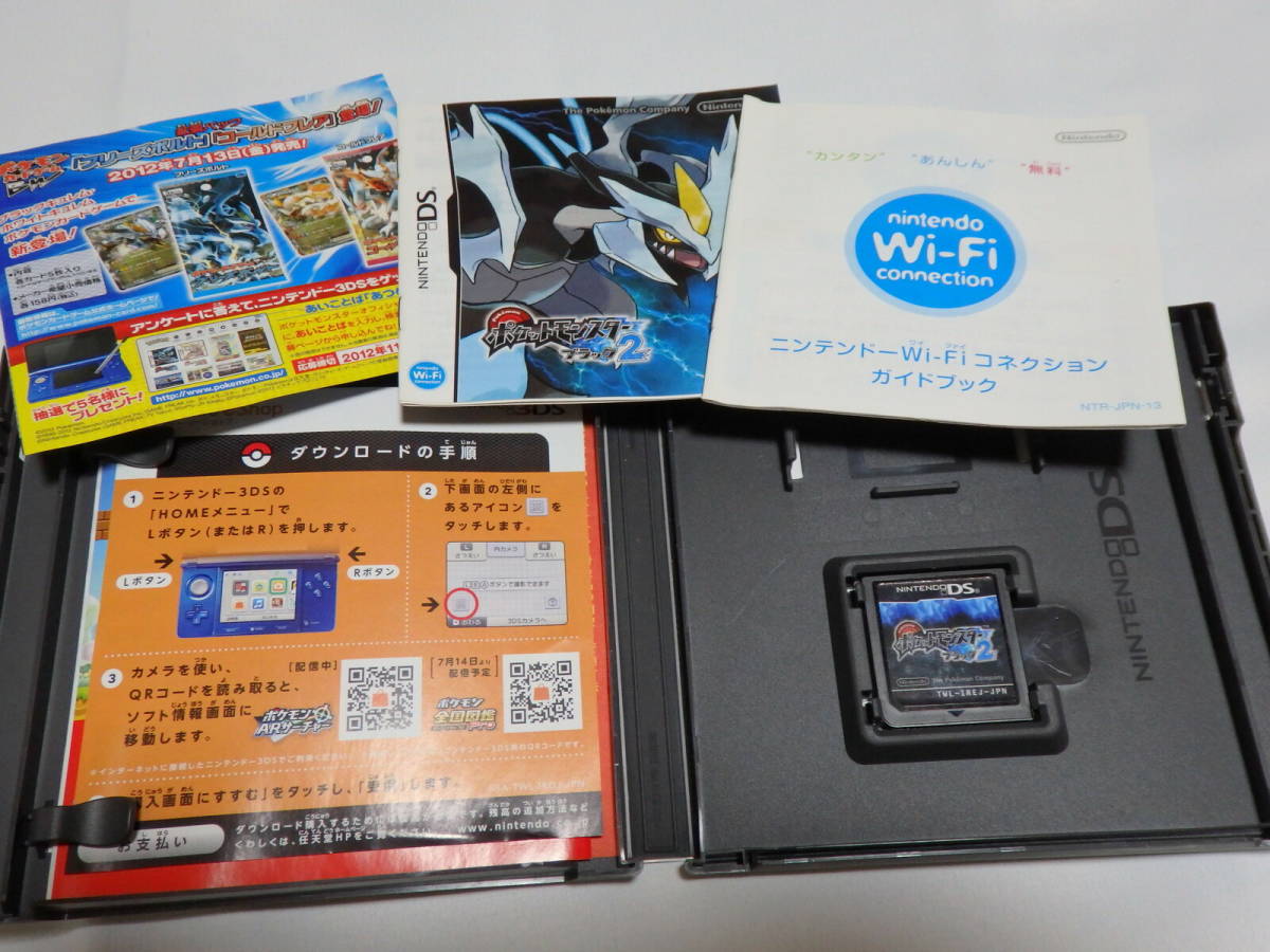 ポケットモンスターブラック2 ポケモン ブラック2 ニンテンドーDS データあり_3