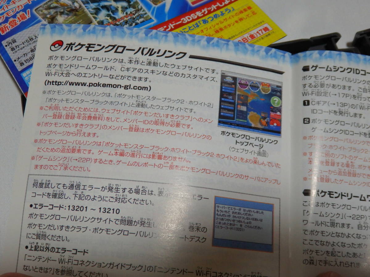 ポケットモンスターブラック2 ポケモン ブラック2 ニンテンドーDS データあり_5