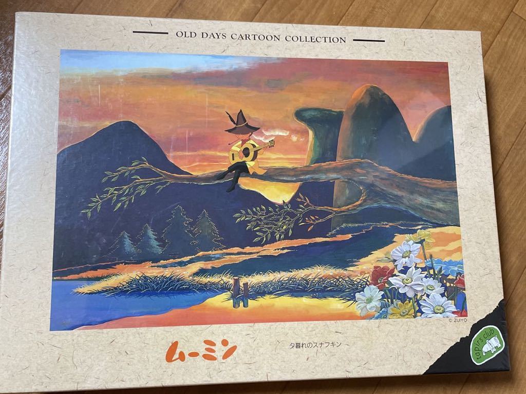 ムーミン ジグソーパズル 夕暮れのスナフキン 1000ピース 中古品
