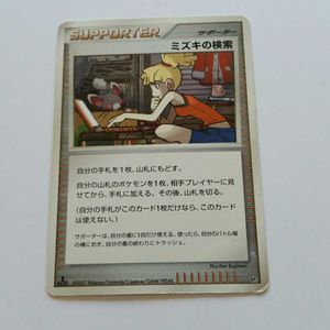 ポケモン ミズキの検索の値段と価格推移は？｜2件の売買データから