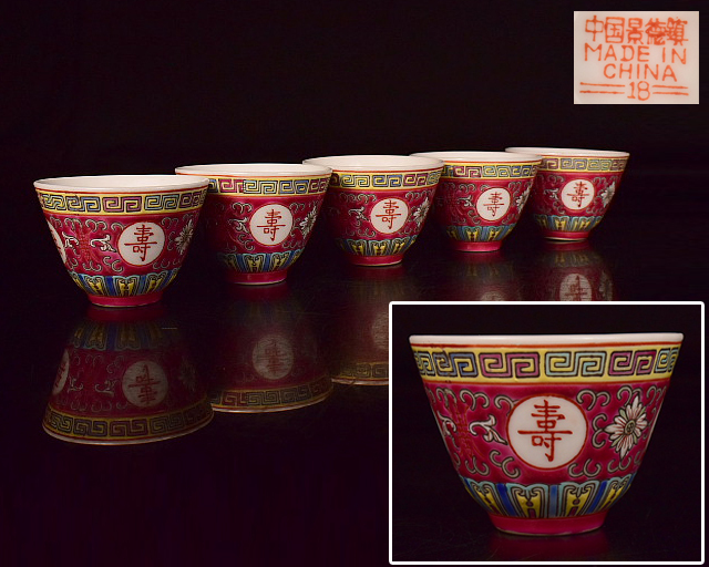 泉美】J507 中国 景徳鎮 MADE IN CHINA 色絵 煎茶碗 5客 煎茶道具