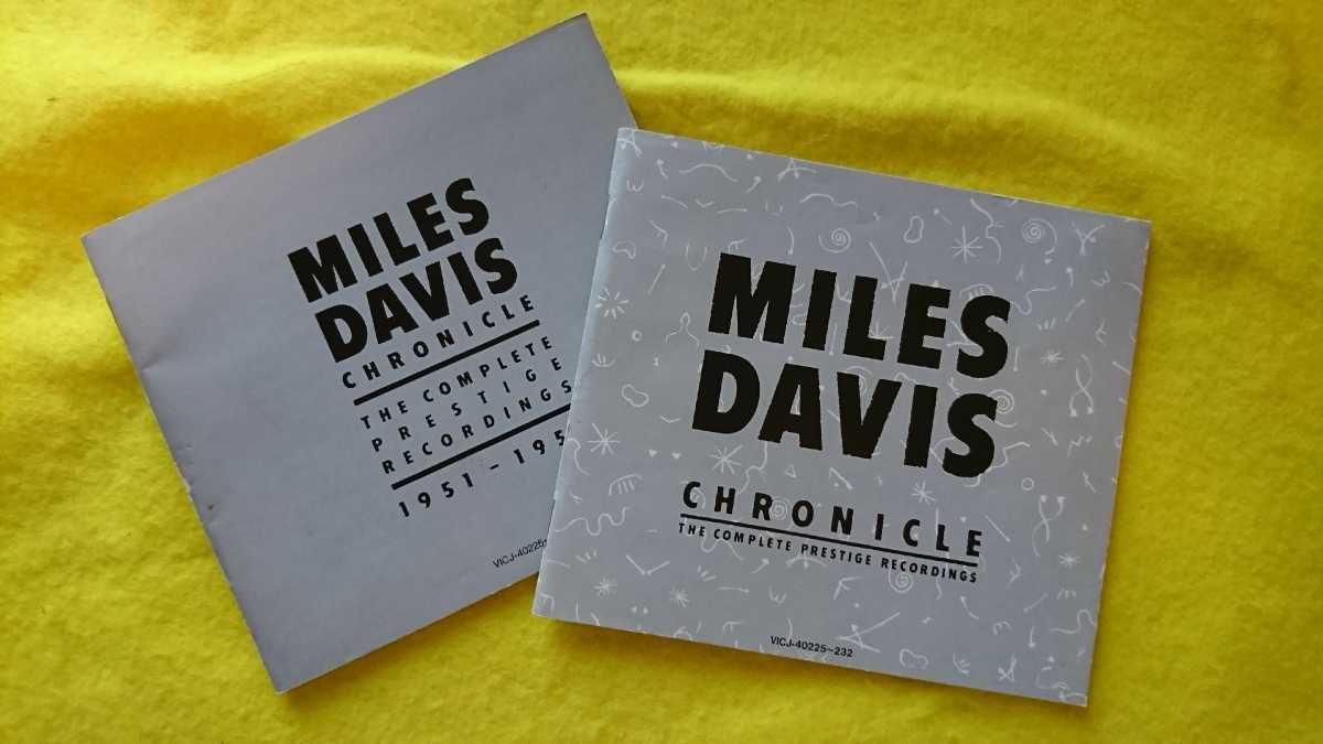 限定盤□マイルス・デイビス コンプリート・プレスティッジ 
